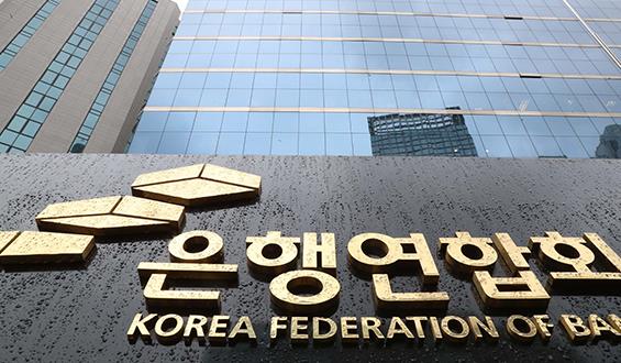 South Korean Banking Proposal Proposes Government to Allow Banks to Offer Virtual Assets